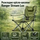 Крісло-шезлонг складане для пікніка та риболовлі Ranger Stream Lux - зображення 1