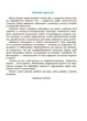 Готуємось до НУШ 3-4 роки. Математика. Робочий зошит - изображение 2