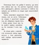 Казка розважалка Попелюшка На картоні - зображення 7