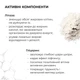 Комплекс Антицеллюлитных энзимных обертываний Hillary Anti-cellulite Bandage Zymo Cell (10 уп.) HI-11-347 - изображение 10