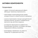 Комплекс Антицеллюлитных энзимных обертываний Hillary Anti-cellulite Bandage Zymo Cell (10 уп.) HI-11-347 - изображение 11