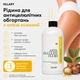 Жидкость для антицеллюлитных обертываний с маслом ксимении Hillary Anti-cellulite Bandage African Ximenia Fluid, 500 мл HI-01-818 - изображение 1