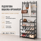 Вешалка-органайзер напольная металлическая NEW Simple Floor Clothes 60х26.5х154 см Черная - изображение 1