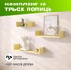 Комплект з 3 настінних дерев’яних полиць з П-подібною конструкцією для розміщення книг та декору, Колір — Світле дерево - зображення 1