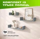 Комплект з 3 настінних дерев’яних полиць з П-подібною конструкцією для розміщення книг та декору, Колір — Темно-сірий - зображення 1