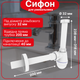 Полусифон для умывальника Kronoplast без выпуска, с редукционной трубой 40/32×200 мм и розеткой, 1 1/4" × 40 мм - изображение 1