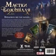 Настольная игра Geekach – Особняки безумия. За порогом (Mansions of Madness: Beyond the Threshold) - изображение 3