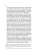 Vivat Кохання в мозку (9786171705067) 012688 - изображение 6