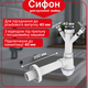 Напівсифон Kronoplast 1 1/2″×40 без випуску, з відведенням для пральної та посудомийної машини, прямою трубою Ø40×200 мм і розеткою - зображення 1