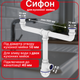Сифон Kronoplast для кухонной мойки 3 1/2″×40 смещенный с резьбовым выпуском, прямоугольным гибким переливом SM34410000 - изображение 1