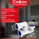 Полусифон Kronoplast для душевого поддона с ревизией 1 1/2″×40 мм без выпуска SR10000000 - изображение 1