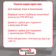 Гофротруба Kronoplast соединительная 40*40/50 (310-650 мм) - изображение 2