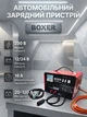 Автомобильное зарядное устройство BOXER 12 24 В 20 120 Ач 18 А с электронным дисплеем плавной регулировкой тока и защитой от короткого замыкания - изображение 1
