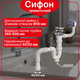 Сифон 1 1/2"*40 с резьбовым выпуском прямоточный с гибким прямоугольным переливом и гофротрубой 40*40/50 мм SK26010343 - изображение 1