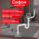 Сифон Kronoplast 3 1/2"*40 мм прямоточный с отводом для стиральной машины, гофротрубой 40*40/50 мм SU27020243 - изображение 1