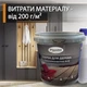 Эпоксидная краска для мебели и дерева Plastall™ 1 кг Черный - изображение 5