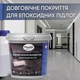 Полиуретановый водный лак Plastall™ 0,5 кг матовый двухкомпонентный - изображение 3