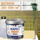 Краска для плитки эпоксидная Plastall™ 1кг Бежевый plastall - изображение 3