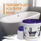 Емаль акрилова для реставрації ванн Plastall Small 900г Біла з миючим засобом Пластол - зображення 5