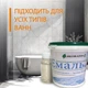 Эмаль для реставрации ванн ЭкоЭмалька 1000г Белый глянец (ЭкоВанна) - изображение 5