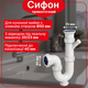 Сифон Kronoplast 1 1/2"*40 мм с резьбовым выпуском прямоточный и отводом для стиральной машины с ревизией SK14020000 - изображение 1