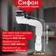 Сифон Kronoplast для душевого поддона 1 1/2″×65 мм с хромированным выпуском Click-Clack и гофротрубой 40×40/50 мм SG09100033 - изображение 1