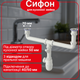 Сифон Kronoplast для подвійної кухонної мийки 1 1/2″×40 з двома різнорівневими різьбовими випусками SY34520000 - зображення 1