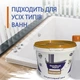 Рідкий наливний акрил Plastall (Пластол) Premium для реставрації ванн 1.2 м Оригінал - зображення 2