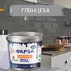 Краска эпоксидная для плитки Plastall™ 4.5кг Светло-серый plastall - изображение 6