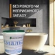Эмаль для реставрации ванн ЭкоЭмалька 1000г цвет Светло-серый - изображение 6