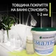 Эмаль для реставрации ванн ЭкоЭмалька 1000г цвет Светло-Желтый - изображение 4