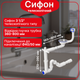 Сифон для кухонной мойки прямоточный телескопический 3 1/2″×40 с резьбовым выпуском, прямоугольным гибким переливом, гофротрубой PS270T0343 - изображение 1