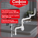 Сифон Kronoplast для кухонной мойки 3 1/2″×40 со смещенным резьбовым выпуском PM87020443 - изображение 1