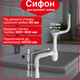 Сифон Kronoplast для кухонной мойки 3 1/2″×40 с резьбовым выпуском PY27010243 - изображение 1