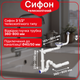 Сифон для кухонной мойки 3 1/2″×40 с полуавтоматическим выпуском, круглым переливом, SS275T0243 - изображение 1