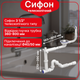 Сифон для кухонной мойки прямоточный телескопический 3 1/2″×40 с резьбовым выпуском, круглым гибким переливом, гофротрубой PS270T0243 - изображение 1