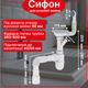 Сифон Kronoplast для кухонной мойки 3 1/2″×40 с резьбовым выпуском, гофротрубой 40×40/50 мм PM27020243 - изображение 1