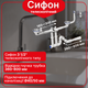 Сифон для двойной кухонной мойки 3 1/2″×40 с двумя полуавтоматическими выпусками, прямоугольным переливом, SS476T0243 - изображение 1