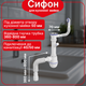 Сифон Kronoplast для кухонной мойки 1 1/2″×40 с резьбовым выпуском и отводом для стиральной машины SM26020243 - изображение 1