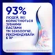 Зубна паста Sensodyne Клінічне Вибілювання 75 мл (5054563306449) - зображення 6