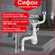 Сифон Kronoplast для кухонной мойки 3 1/2″×40 с полуавтоматическим выпуском, прямоугольным переливом и гофротрубой 40×40/50 мм - изображение 1