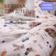Комплект постельного белья MirSon Полуторный 143х210 см Junior 013 Harry Potter Фланель (2200012802748) - изображение 3