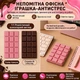 Іграшка-антистрес Сквіш Шоколадка 16 см з ароматом шоколаду (Рожевий) - зображення 4