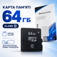 Карта пам'яті Memory card 64 GB - зображення 2