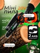 Портативна акумуляторна міні-пила Helper 21V 2Ah 6 дюймів, компактний інструмент для різання, 2 ланцюги і акумулятори - зображення 1