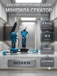 Аккумуляторный набор садовых инструментов BOXER BX-3320 2 в 1 48V 4 Ач с секатором, мини цепной пилой и телескопической штангой для обрезки деревьев и веток - изображение 1