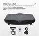 Вибропласт форма EasyFit VibroStep Max 250 Вт с Bluetooth, 99 уровней, 10 программ, эспандерами и пультом Черный (EF-0545) - изображение 4