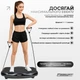 Вибропласт форма EasyFit VibroStep Max 250 Вт с Bluetooth, 99 уровней, 10 программ, эспандерами и пультом Черный (EF-0545) - изображение 6