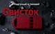 Свисток 4-тональний Storm T4 дуже гучний туристичний, аварійний, спортивний для надзвичайних ситуацій і походів Whistle Red - зображення 1