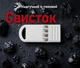 Свисток 4-тональный Storm T4 очень громкий туристический, аварийный для чрезвычайных ситуаций и походов Whistle White - изображение 1